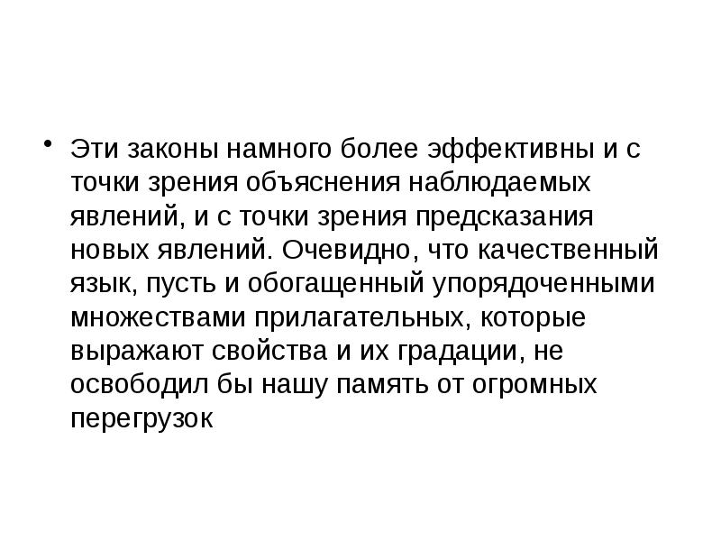 Наблюдающий объяснение