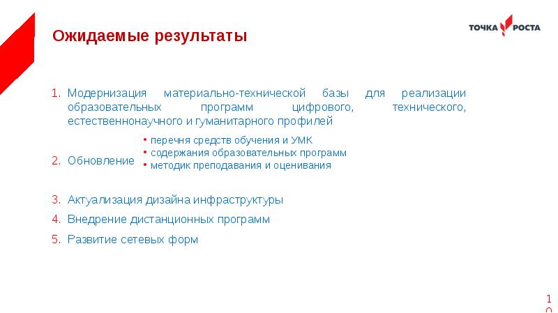 Результат федерального проекта. Модернизация материально-технической базы учреждений культуры. Отличие национального проекта от федерального проекта.