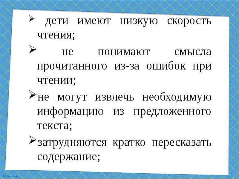 Как понимать смысл прочитанного текста. Презентация по читательской грамотности 5 класс. Формирование читательской грамотности по чтению 1 класс. Причины низкой скорости чтения. Упражнения для понимания смысла чтения.