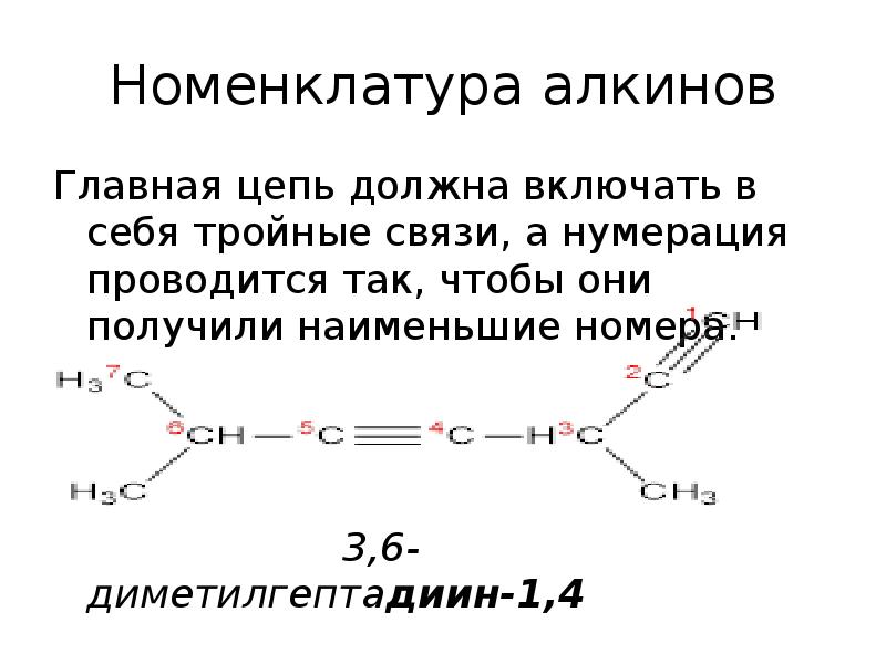 Тройная связь