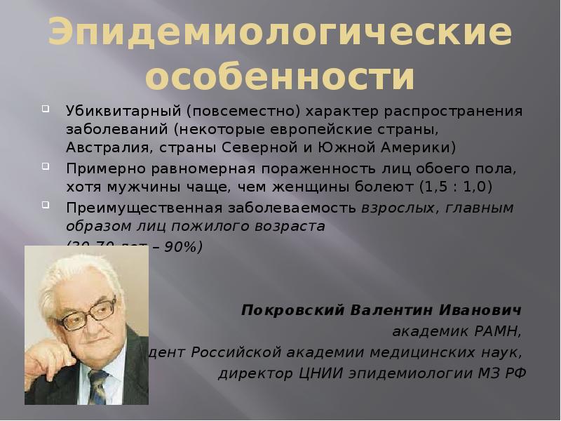 Характер распространения. Распространенные болезни среднего возраста. Ежегодник эпидемических заболеваний. Особенности эпидемиологии mers.