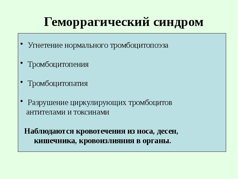 Частные нарушения общие нарушения. Общие нарушения всего в организме.