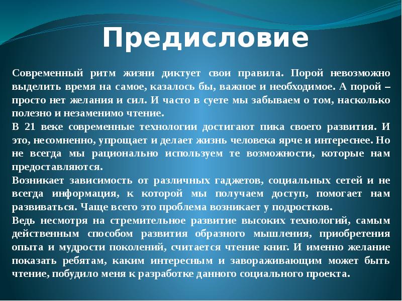 Выделенное время. Современный ритм жизни диктует свои правила. Современный ритм. Современные музыкальные ритмы в жизни подростка. Сообщение о ритме.