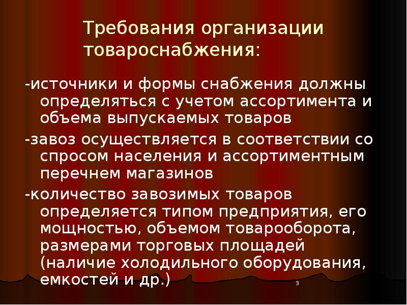 Должна зависеть