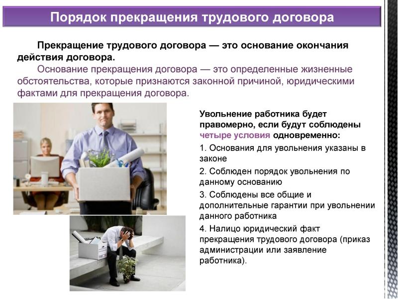 Особенности регулирования труда дистанционных работников презентация