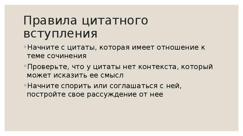 Как начать вступление в проекте 9 класс