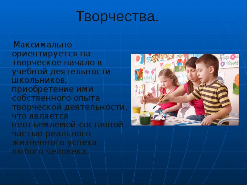 Опыт творчества. На кого ориентируется современный ребенок?.