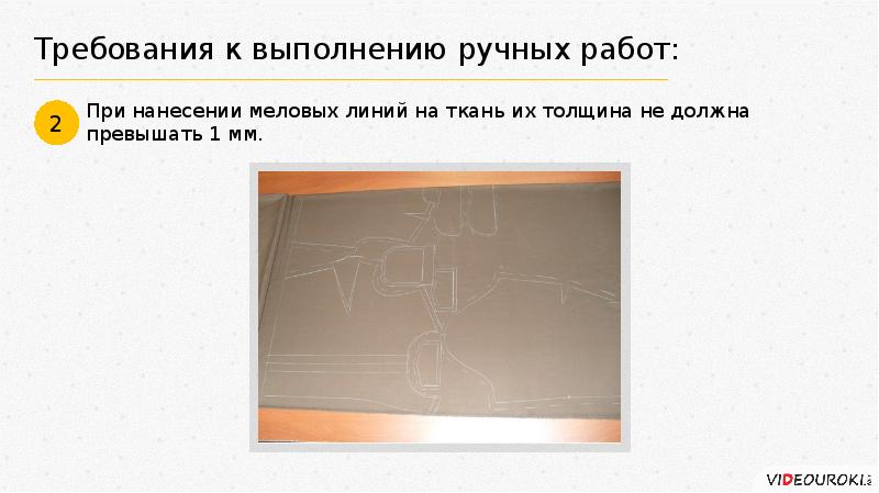 Работа выполняемая вручную