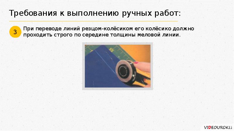 линия перевод. линия перевод. копировальный стежок (силки):. линия перевод. линия перевод.