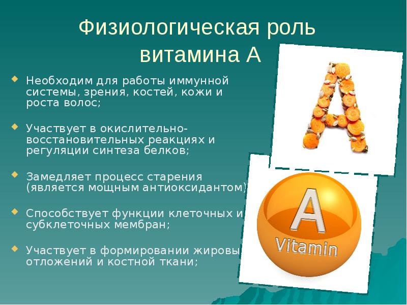 Проект по окружающему миру витамины