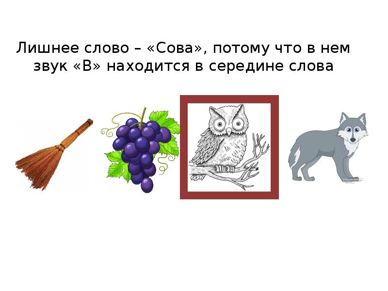 звуки совы текстом. звуки совы текстом. звуки совы текстом. уханье совы. сова ласкательное слово.