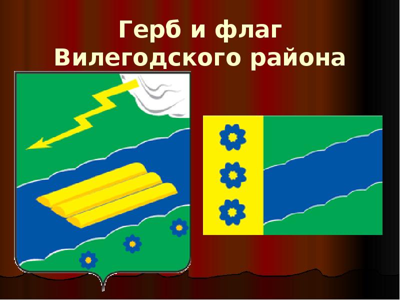 Карта ильинско подомское вилегодский район