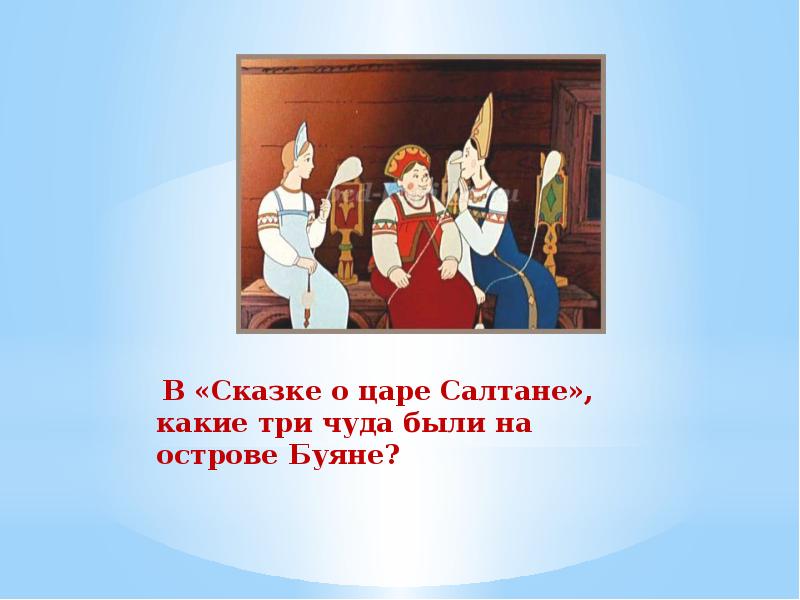 А с пушкин сказки 1 класс школа россии конспект и презентация