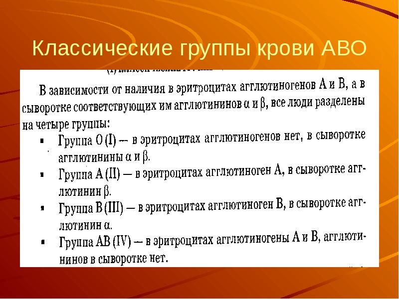 Соп по трансфузиологии образец