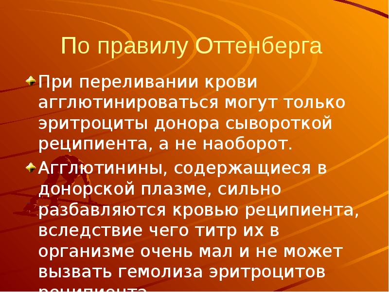 Соп по трансфузиологии образец