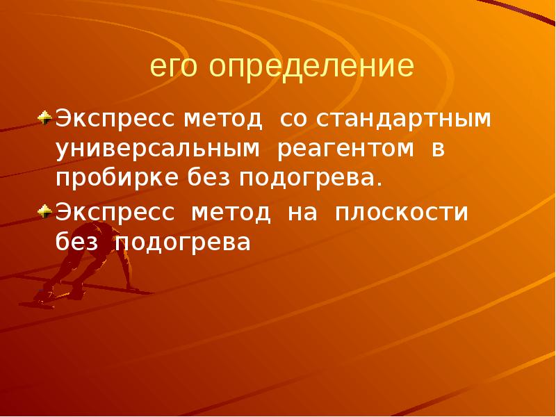 Трансформация в презентации