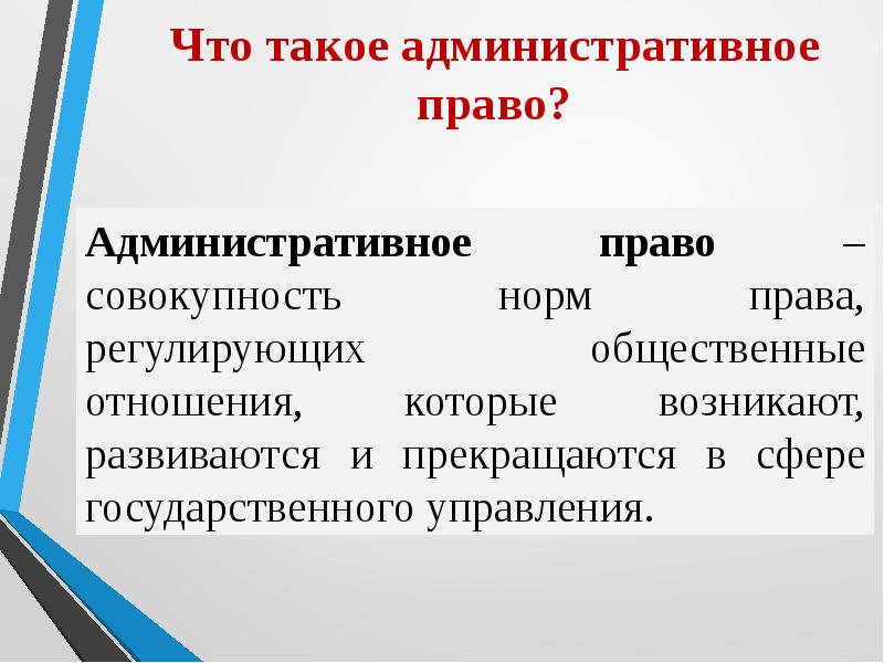 Административное право план по обществознанию егэ