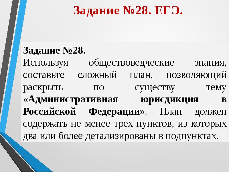 Сложный план по теме административное право