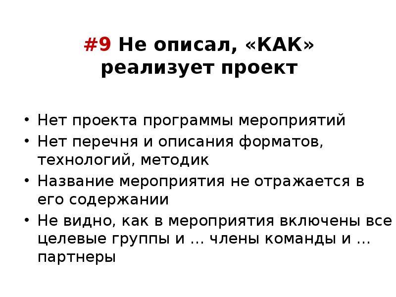 Как описать парня