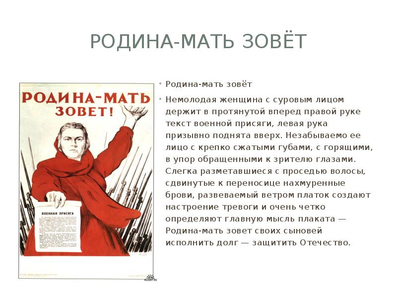 Презентация про родину мать