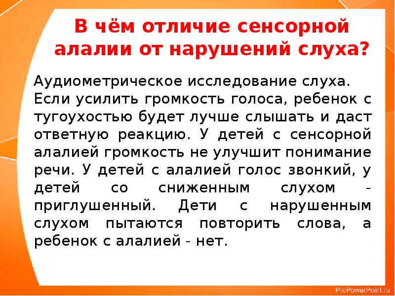 Виды вниманий сенсорное моторное. Отличия сенсомоторной алалии от моторной алалии. Характерные симптомы моторной алалии. Отличие моторной алалии от сенсорной. Анализаторы сенсорные системы.