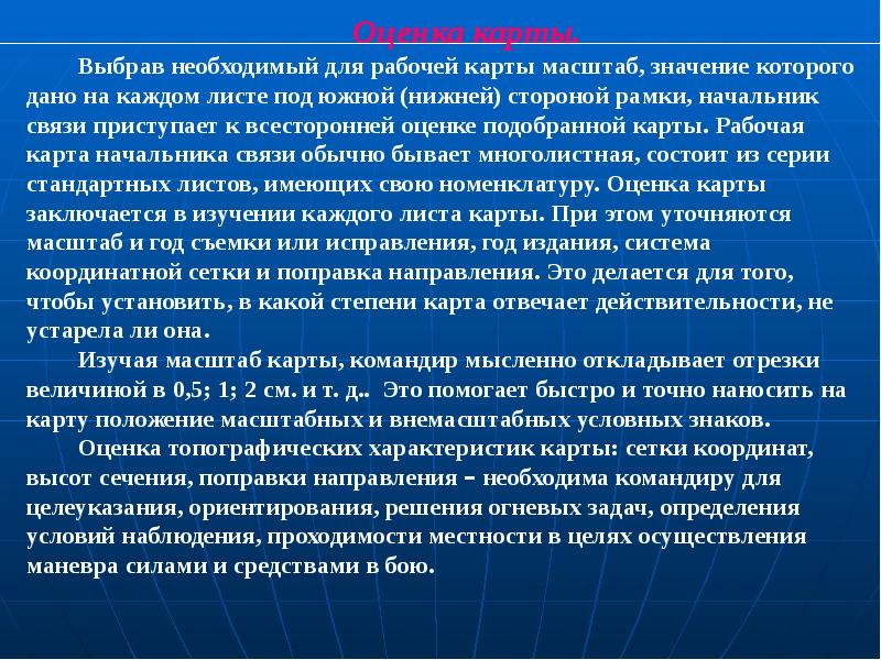 государственная граница на рабочей карте командира. карты рабочая 10. карты рабочая 10. рабочая карта командира роты. карты рабочая 10.