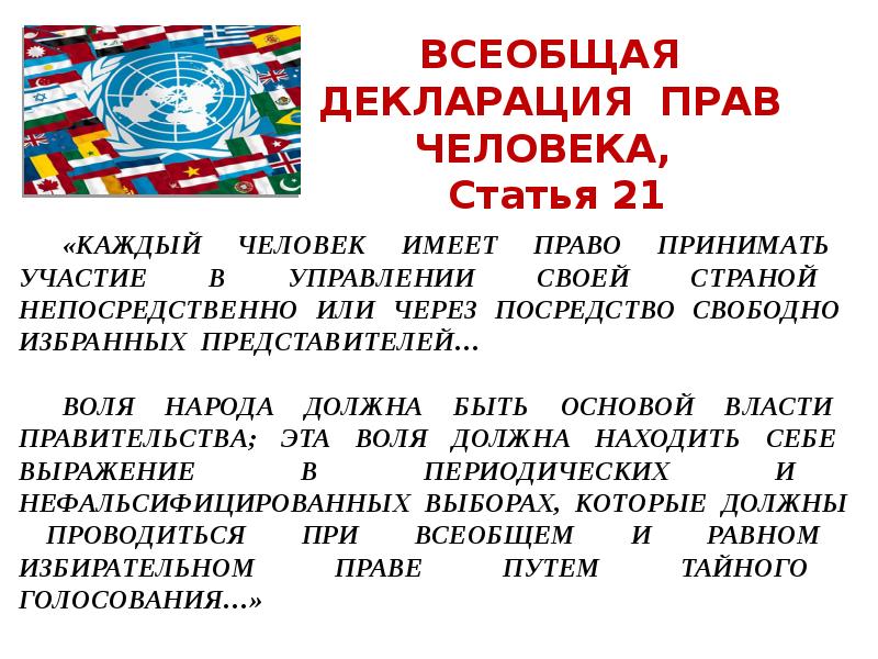 Декларация провозглашает всеобщий образец возможностей