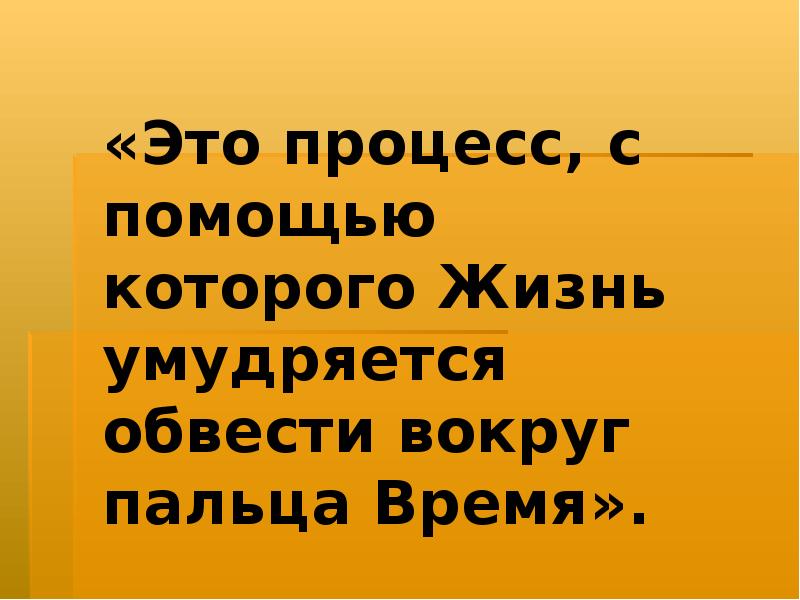 Обвести вокруг пальца фразеологизм рисунок