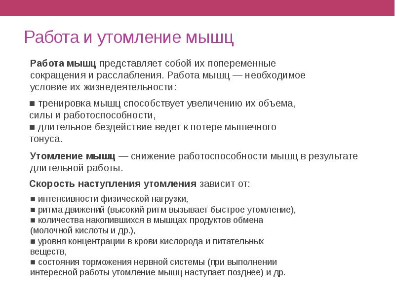 Каковы типичные признаки наступившего утомления водителя.