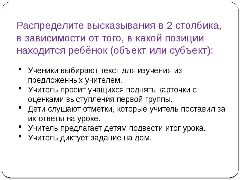 Распределите высказывания в группы опираясь на чертеж математика 5 класс