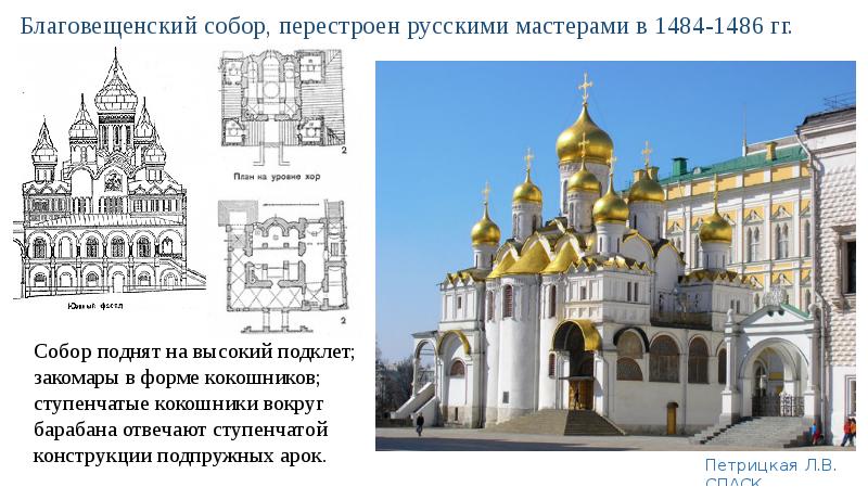 Ансамбль московского кремля 15 16 век презентация