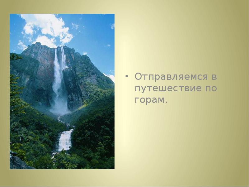 большую часть норвегии занимают горы. высотная поясность южного урала таблица. зоны высотная поясность северного кавказа. презентация на тему альпийские горы. горы занимают.
