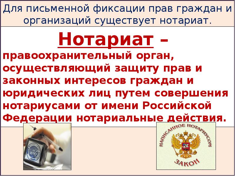 Судебная власть в рф прокуратура презентация 10 класс право