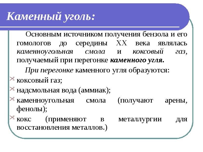 Презентация природные источники углеводородов 10 класс