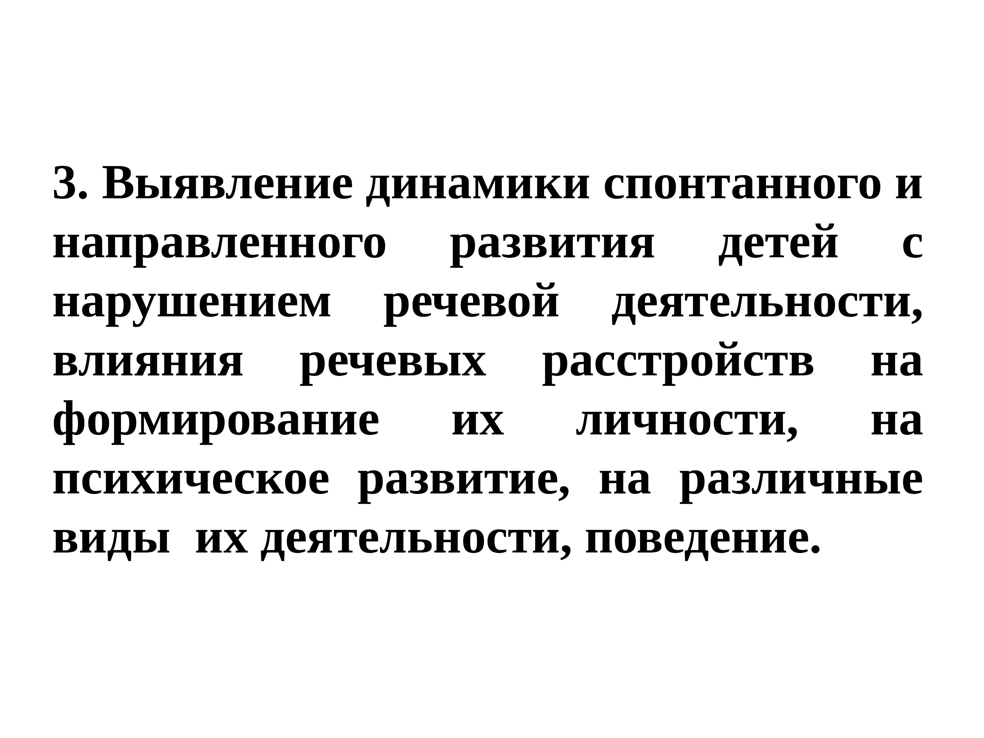 Связь логопедии с другими науками презентация