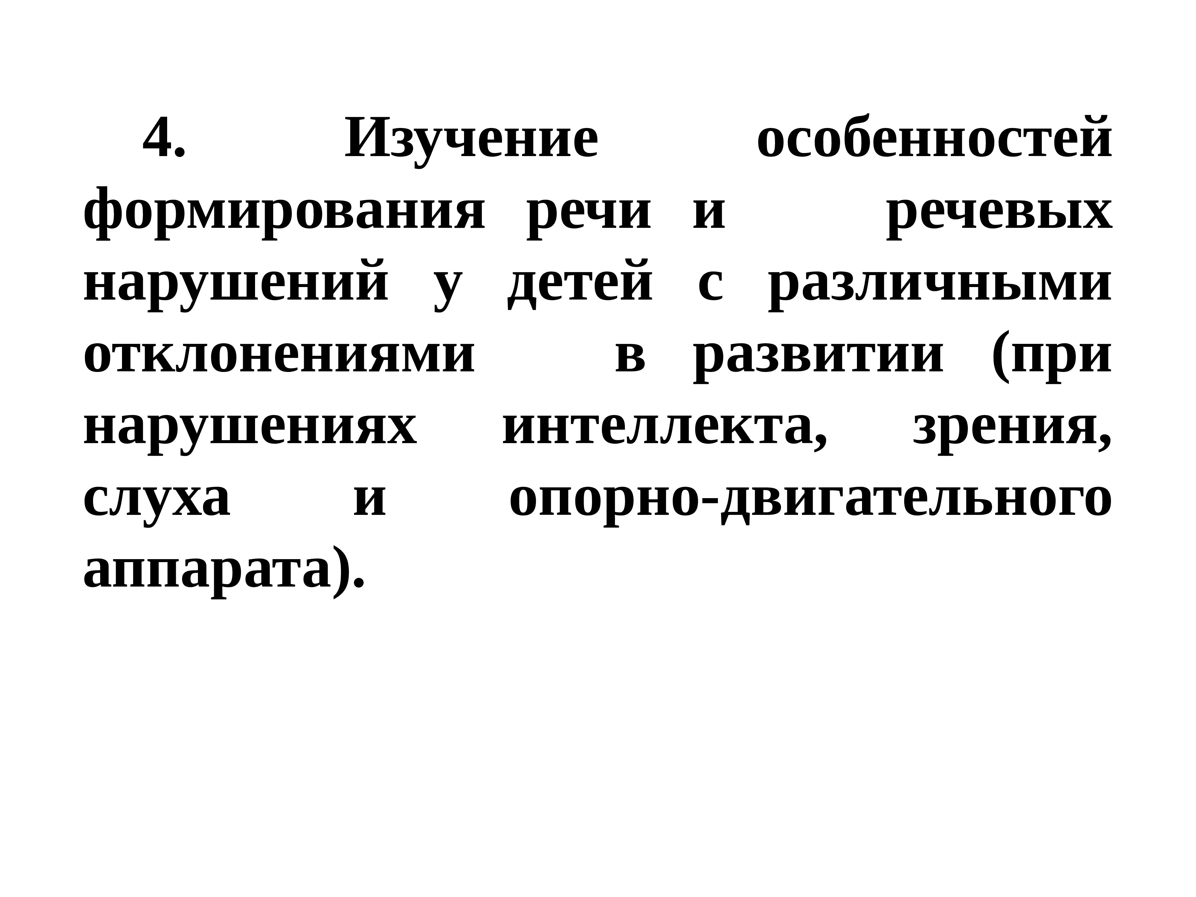 Связь логопедии с другими науками презентация