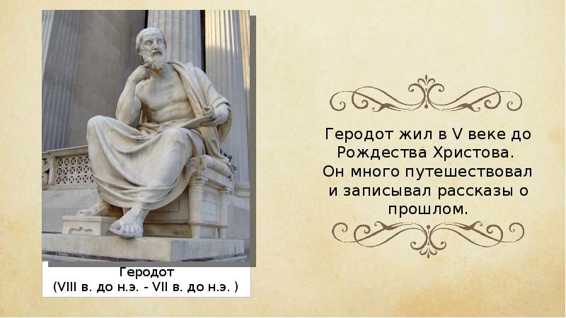 А с пушкин арион отличие от мифа 6 класс презентация