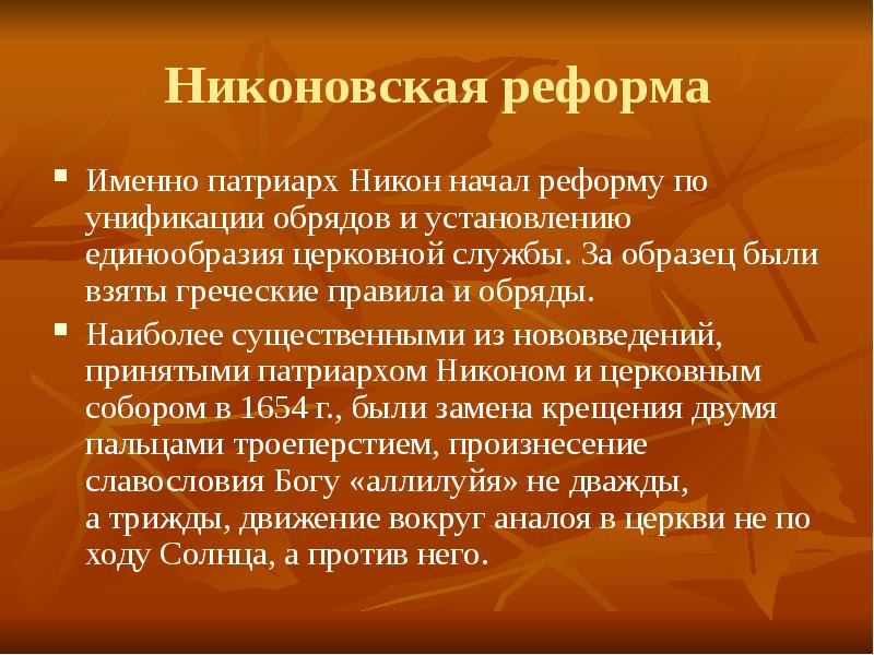 Презентация внутренняя и внешняя политика россии