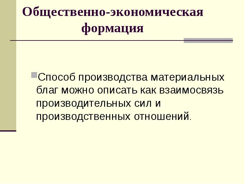 Человек в системе социальных связей презентация