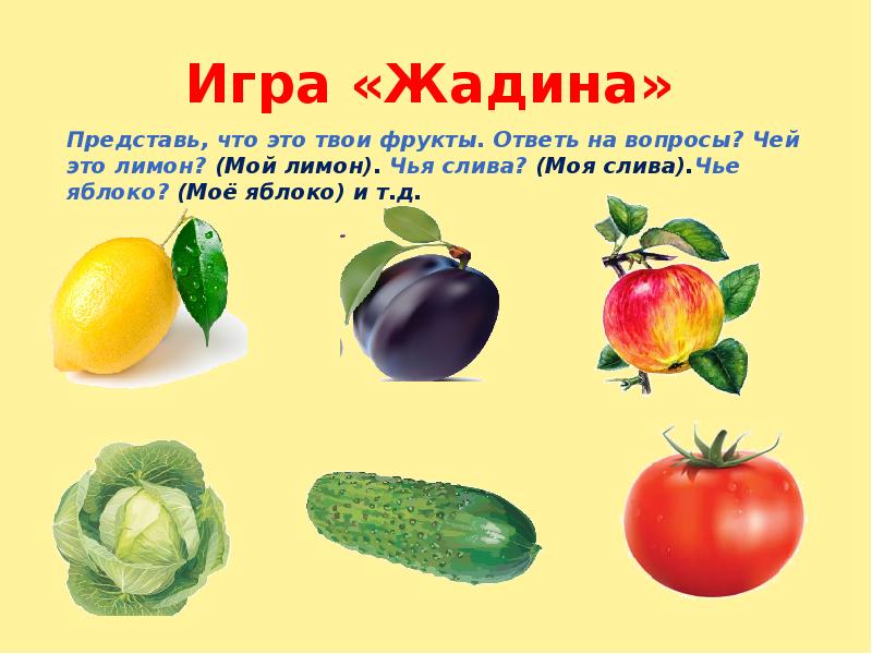 Проект овощи и фрукты полезные продукты во 2 младшей группе