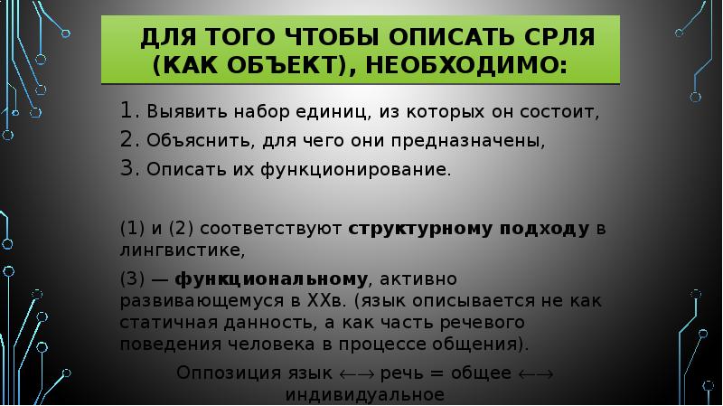 Современный русский литературный язык это. Фонетика современного русского литературного языка. Предмет и задачи фонетики современного русского литературного языка.. Характеристика современного русского литературного языка. Состоял как объяснить о.