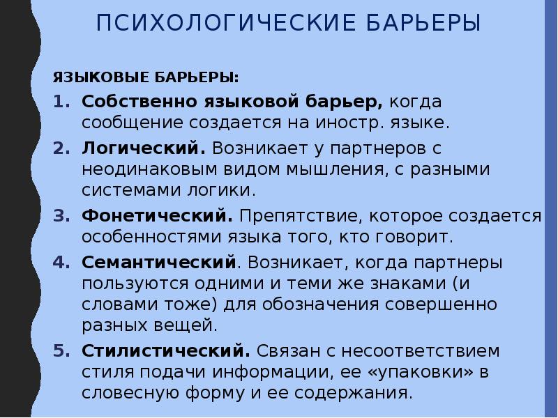 Языковой барьер картинки