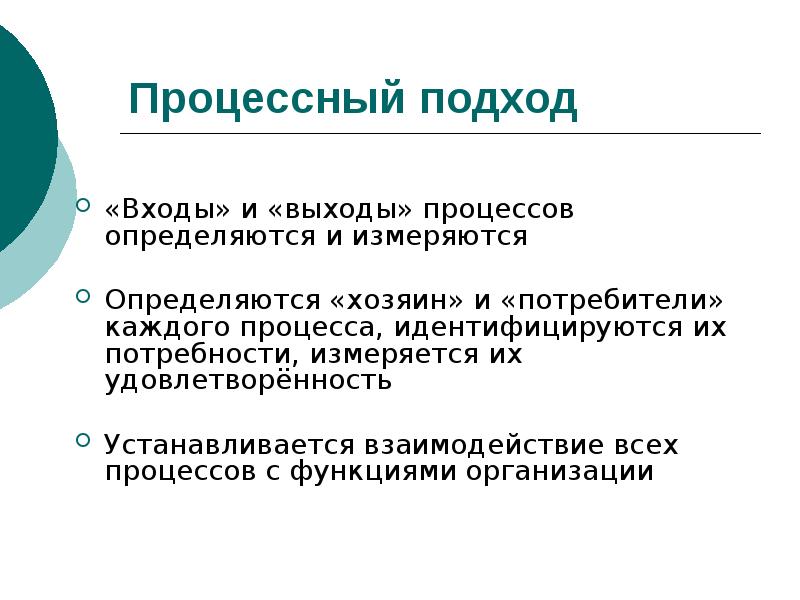 Процесс релиза. Устанавливалась взаимосвязь. Выходы процесса это. Входы и выходы процесса. Идентифицироваться это.