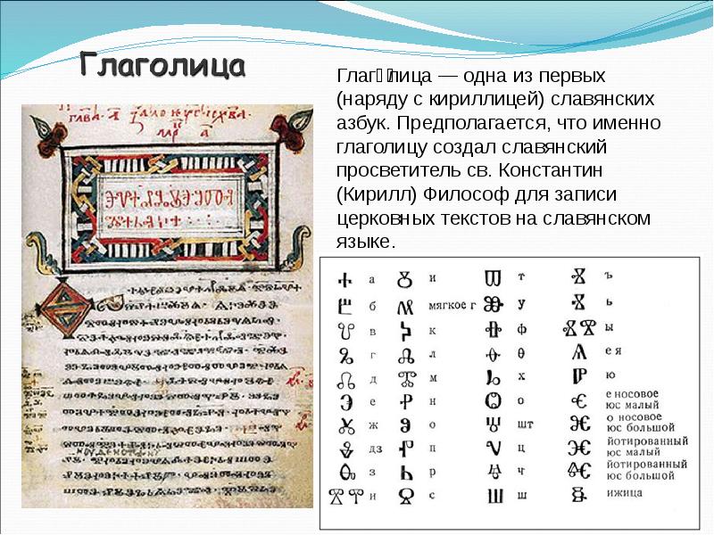 Святые земли русской кирилл и мефодий 4 класс музыка презентация