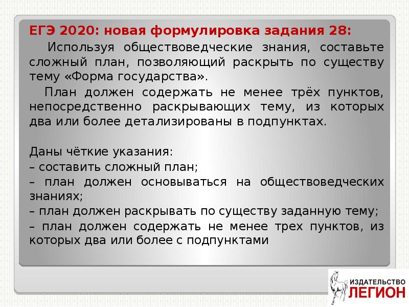 Сложный план позволяющий раскрыть по существу тему проблемы экологии в современном мире