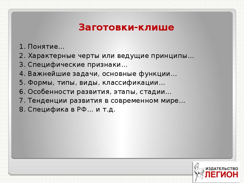 Алгоритм составления сложного плана на егэ по обществознанию