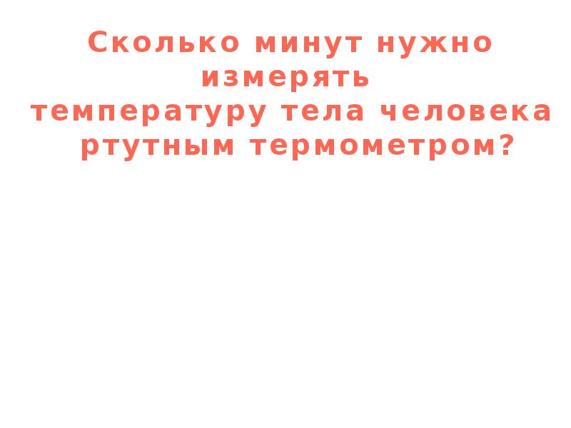 Виды доврачебной помощи сбо 7 класс презентация