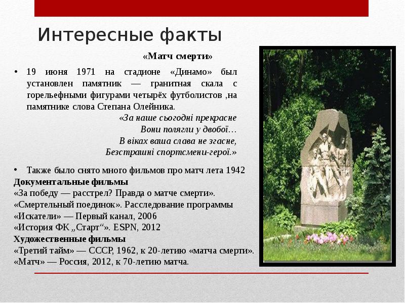 План рассказа история гранитной скалы