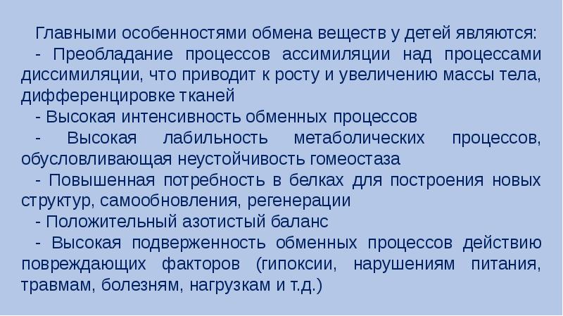 Ассимиляция и диссимиляция метаболизм презентация