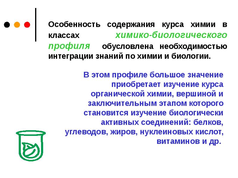 Лекарства презентация 10 класс химия профильный уровень